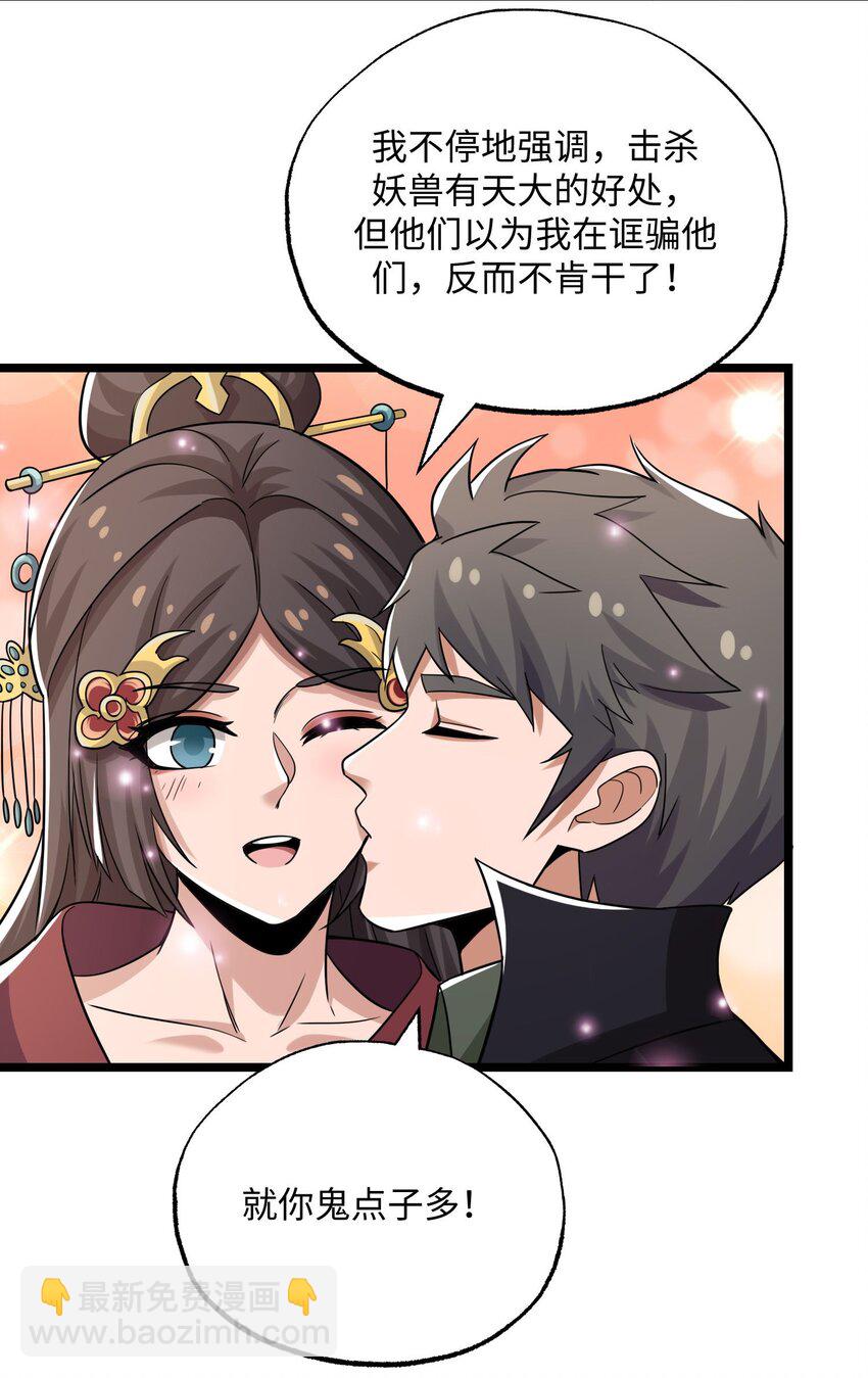 260 就你鬼点子多！36