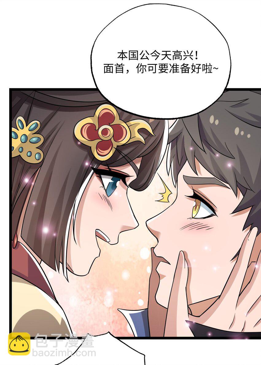 260 就你鬼点子多！37