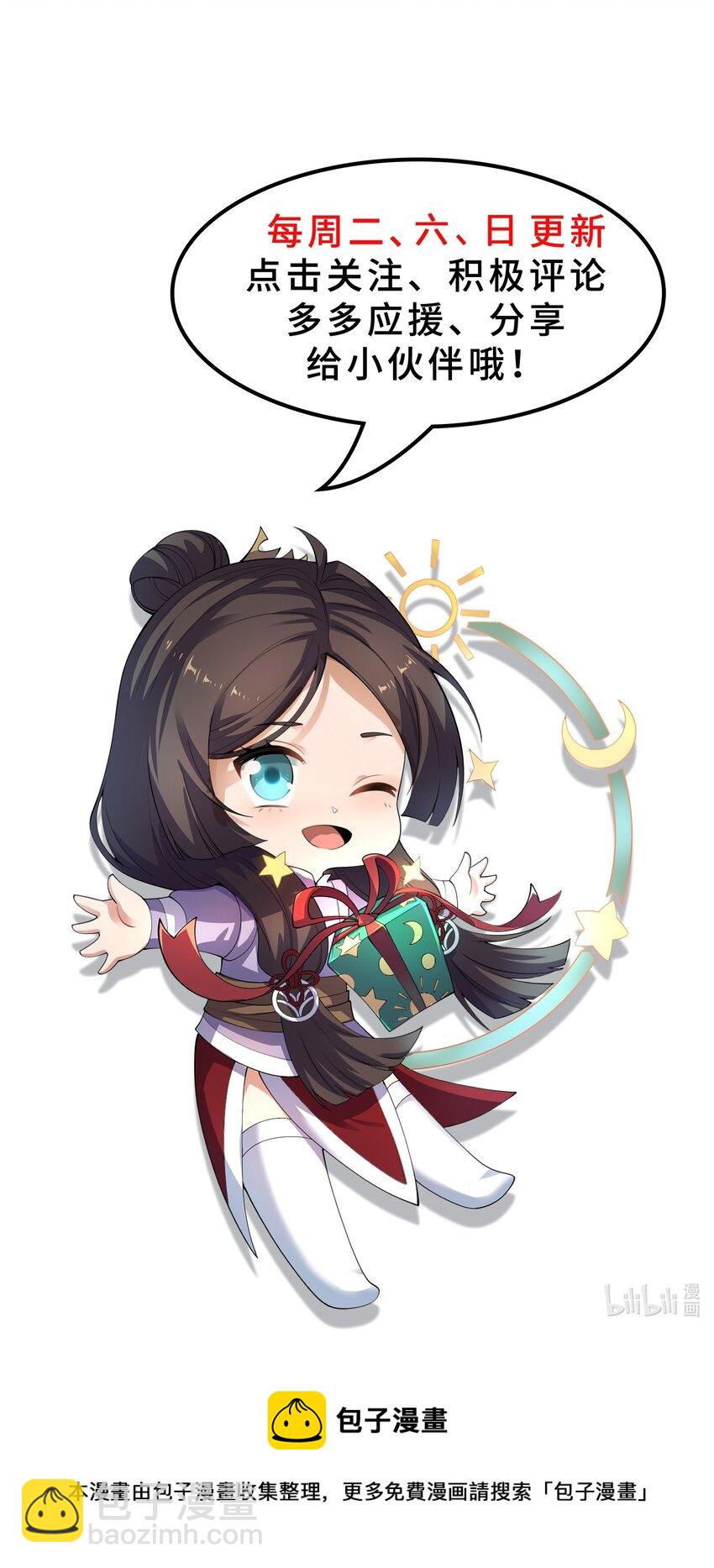260 就你鬼点子多！39
