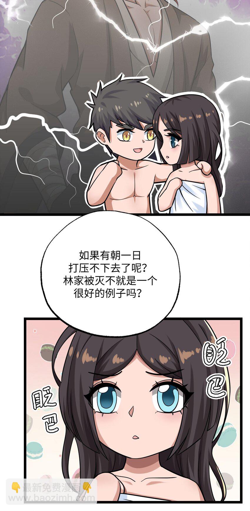 260 就你鬼点子多！4