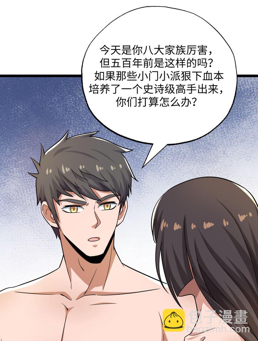 260 就你鬼点子多！7