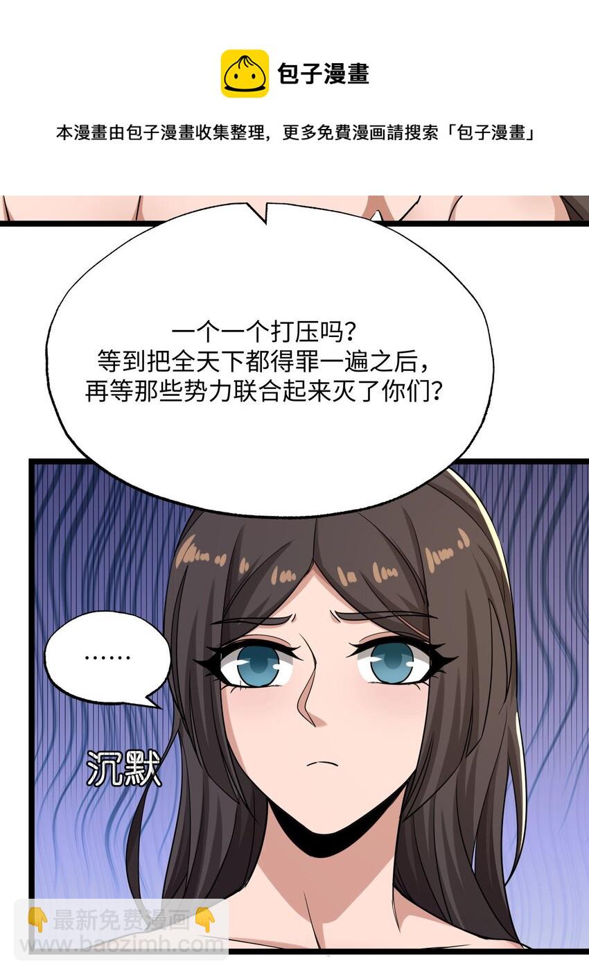 260 就你鬼点子多！8