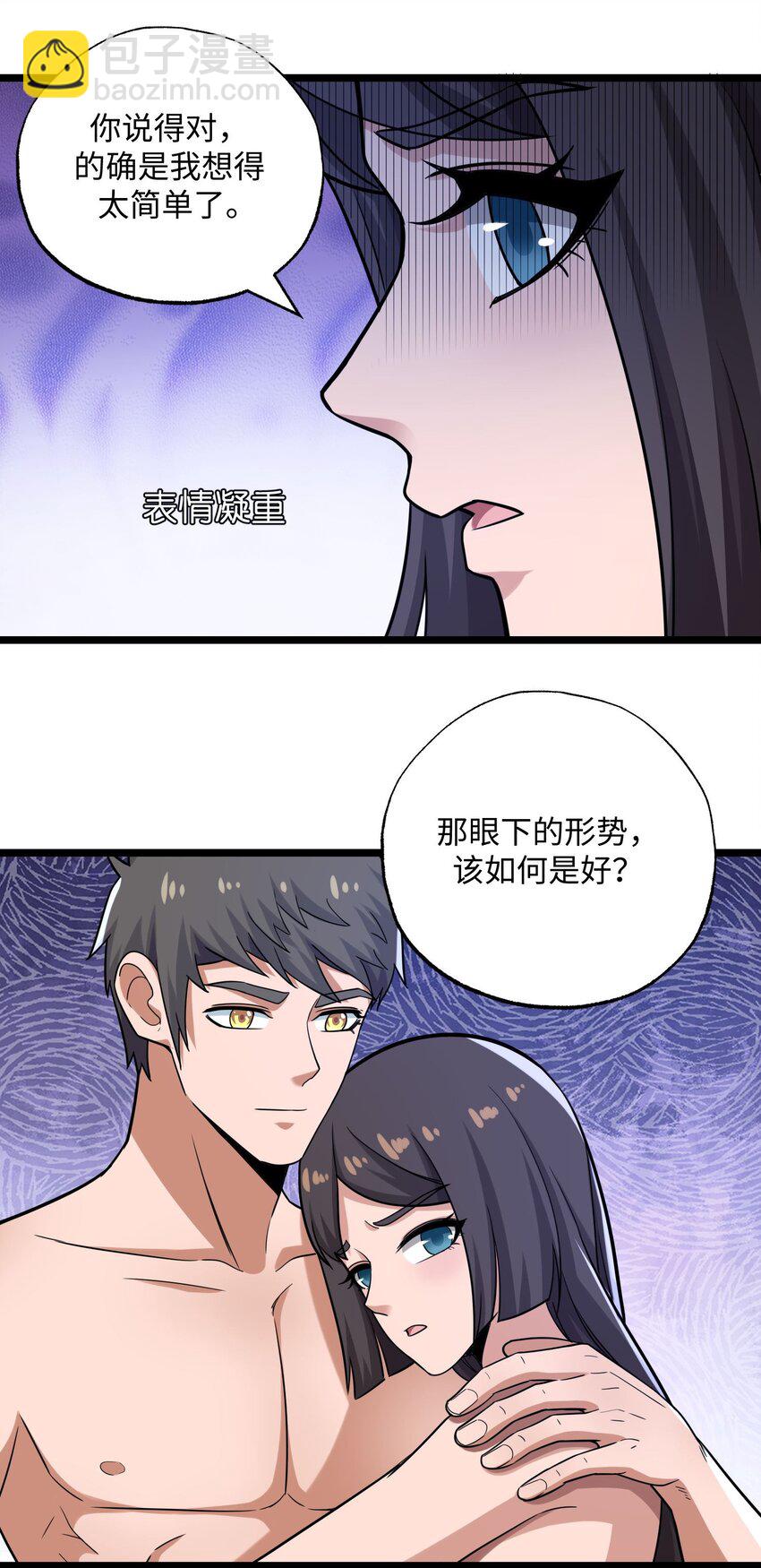 260 就你鬼点子多！9