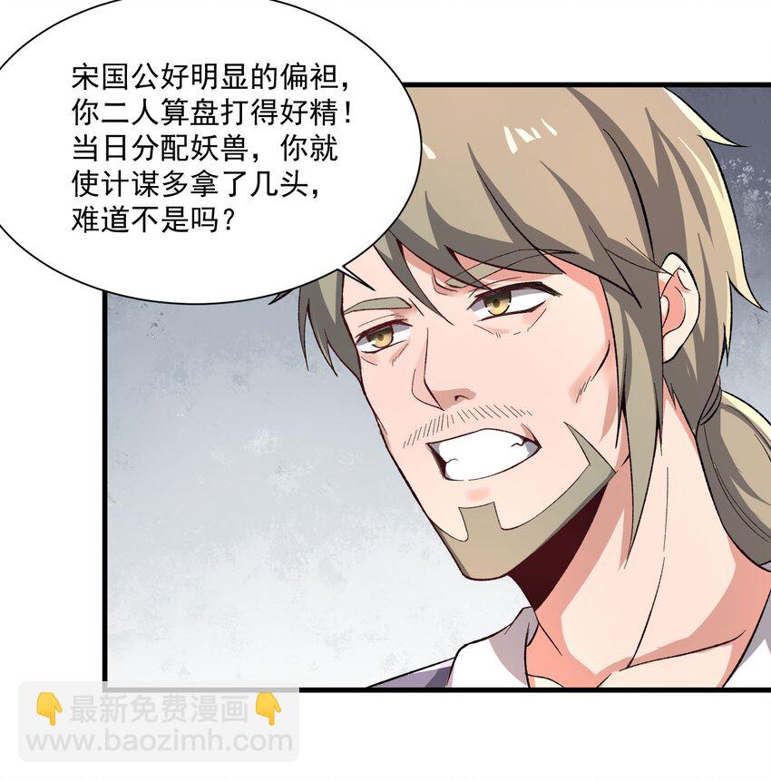 261 国公大人戏精上身34