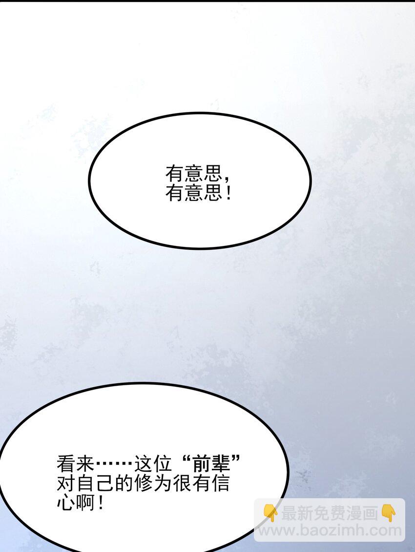 263 想知道抬杠的后果？17