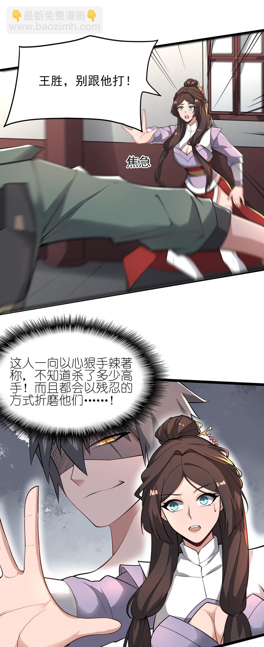 263 想知道抬杠的后果？24