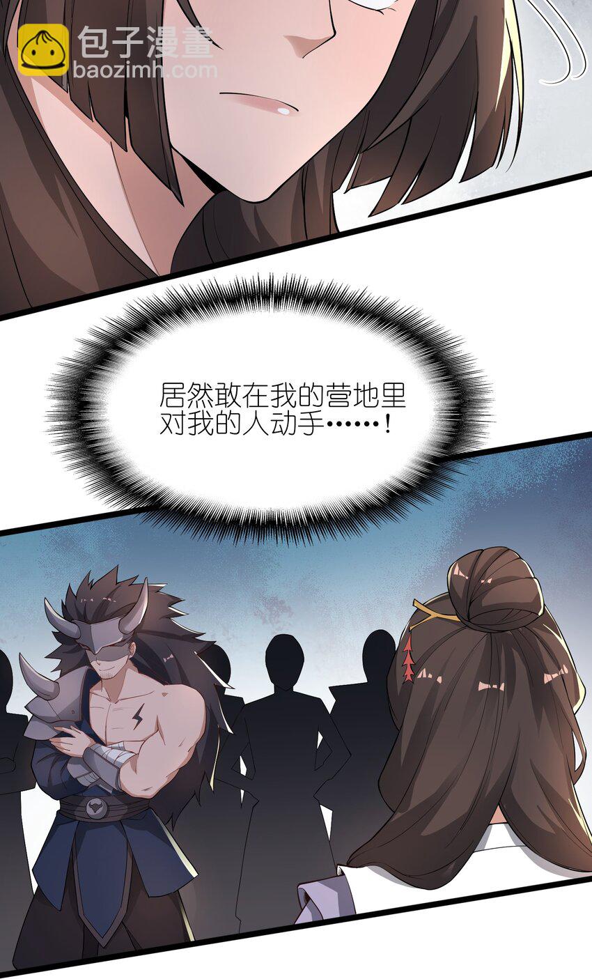 263 想知道抬杠的后果？28