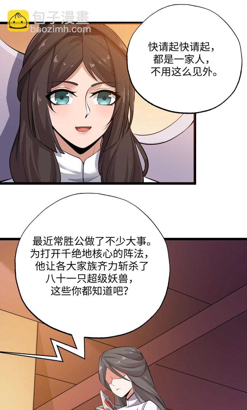 269 护夫心切！11