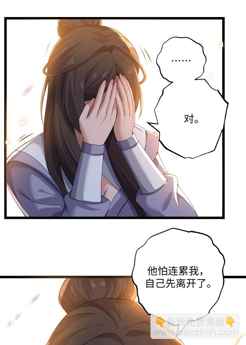 269 护夫心切！19