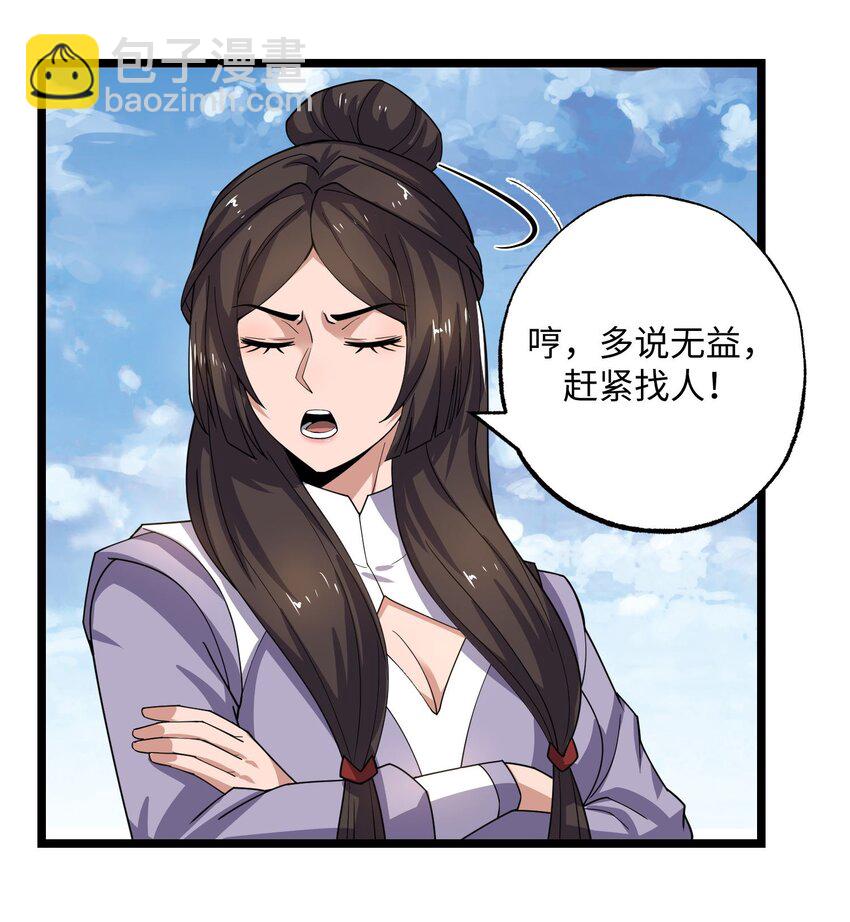 269 护夫心切！52