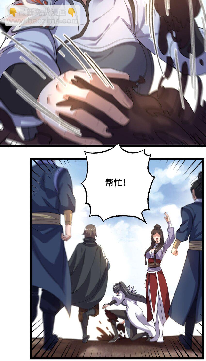 269 护夫心切！54