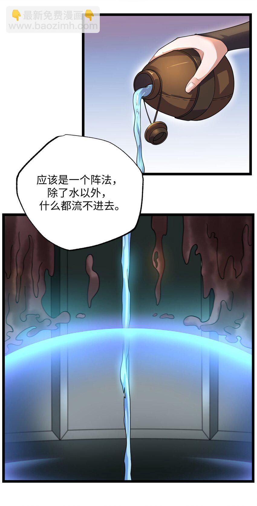 269 护夫心切！56
