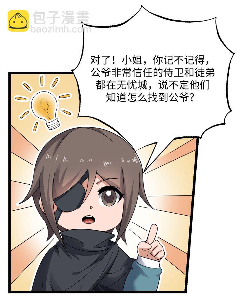 269 护夫心切！8