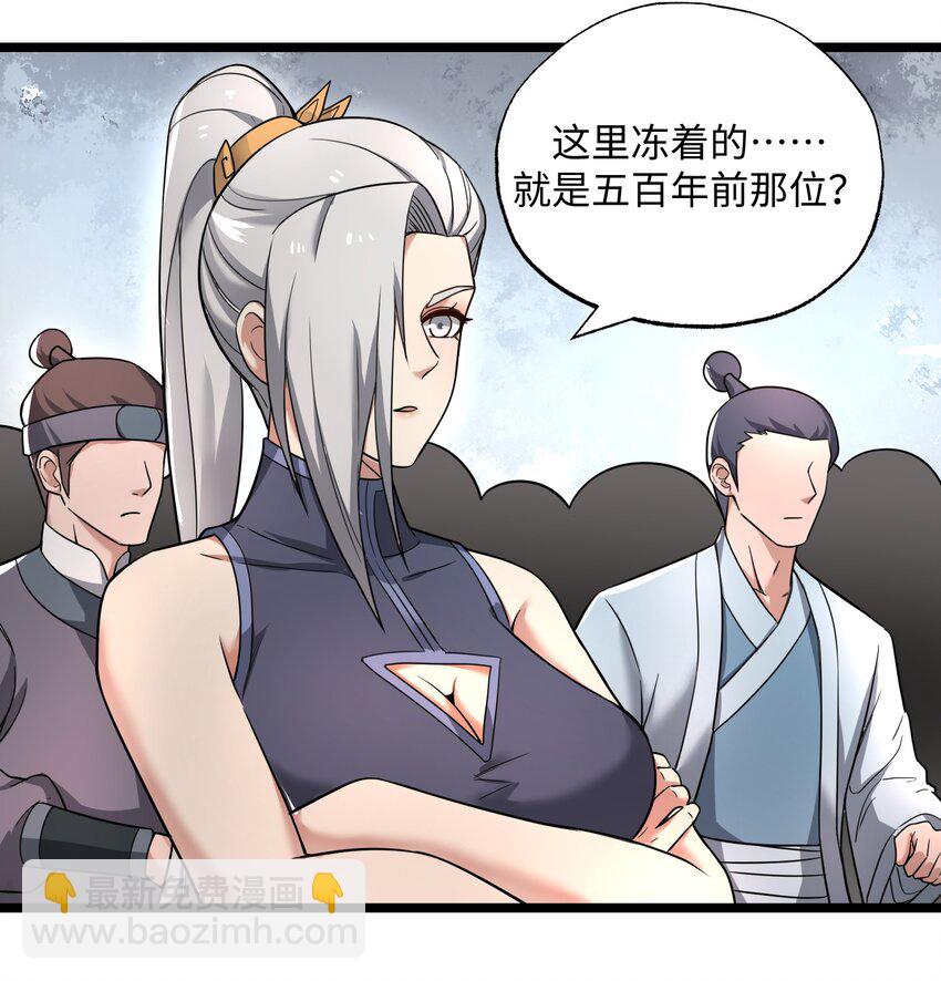 272 八大家族的秘密任务！52