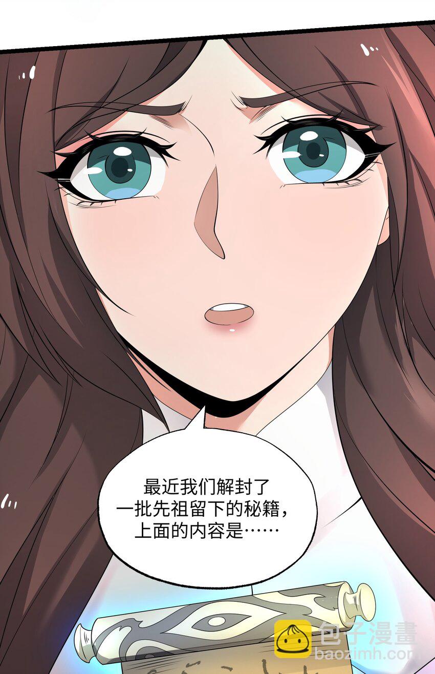 272 八大家族的秘密任务！70