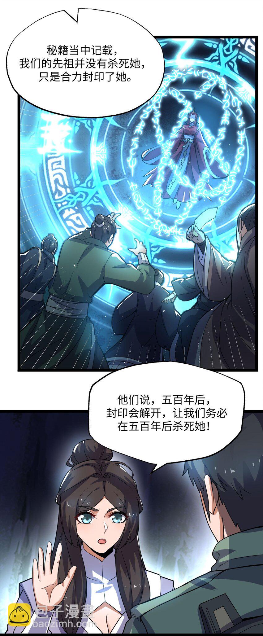 273 封印，解！1
