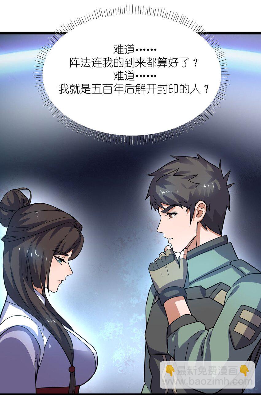 273 封印，解！3