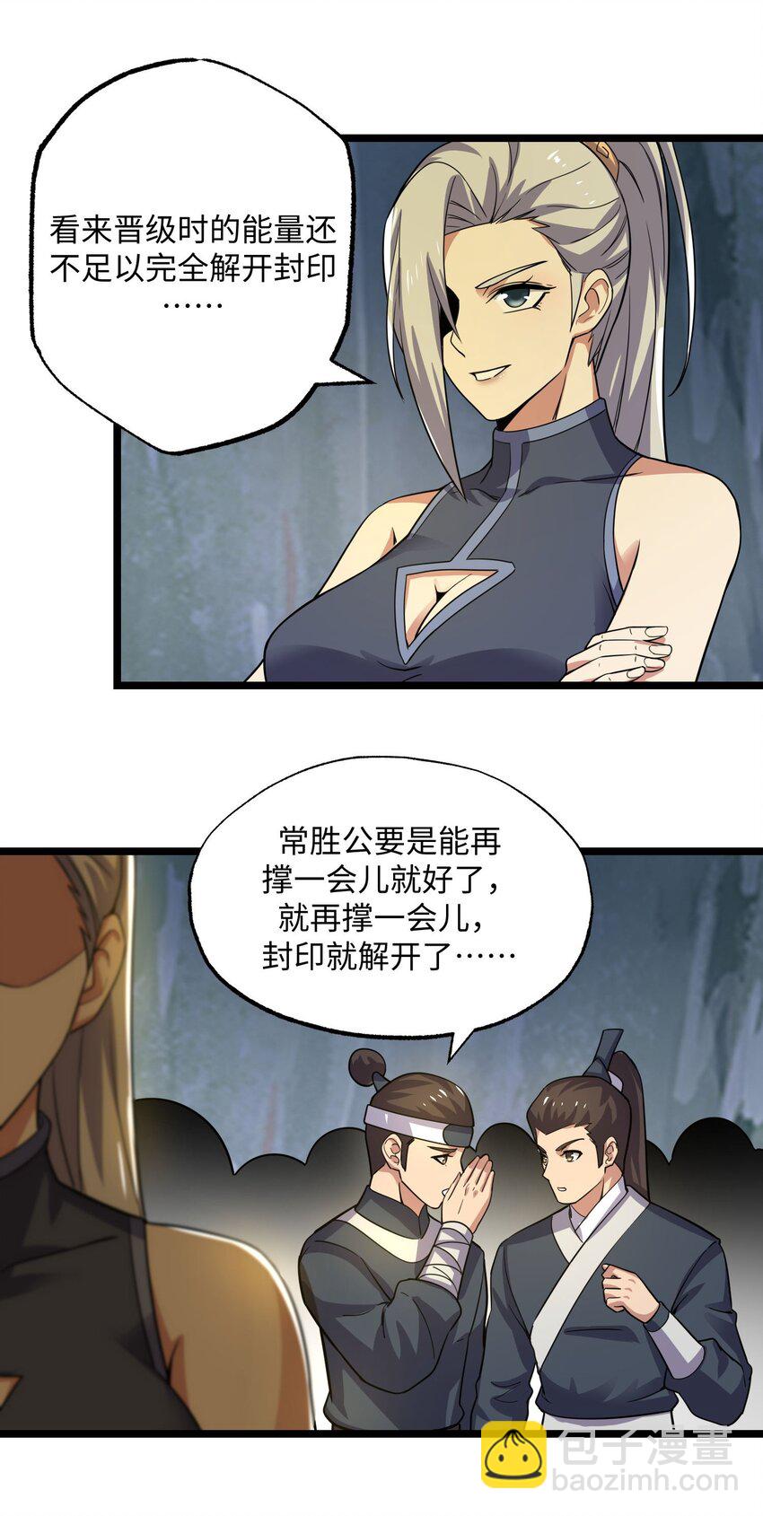 273 封印，解！33