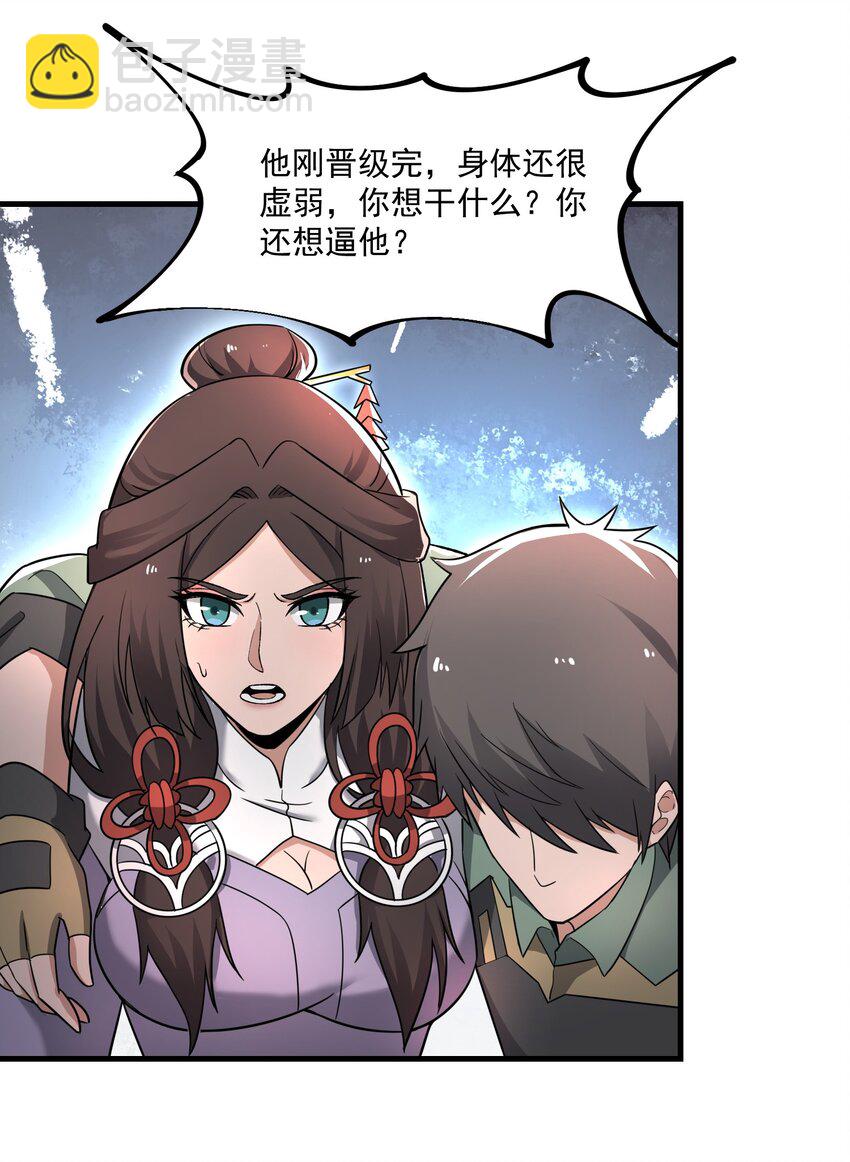273 封印，解！43