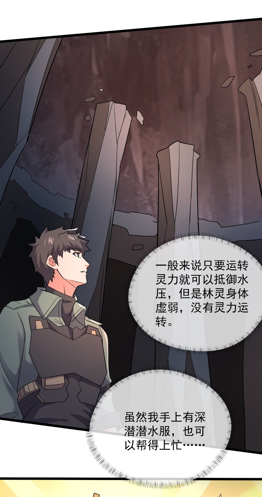 279 命葬于海底？1