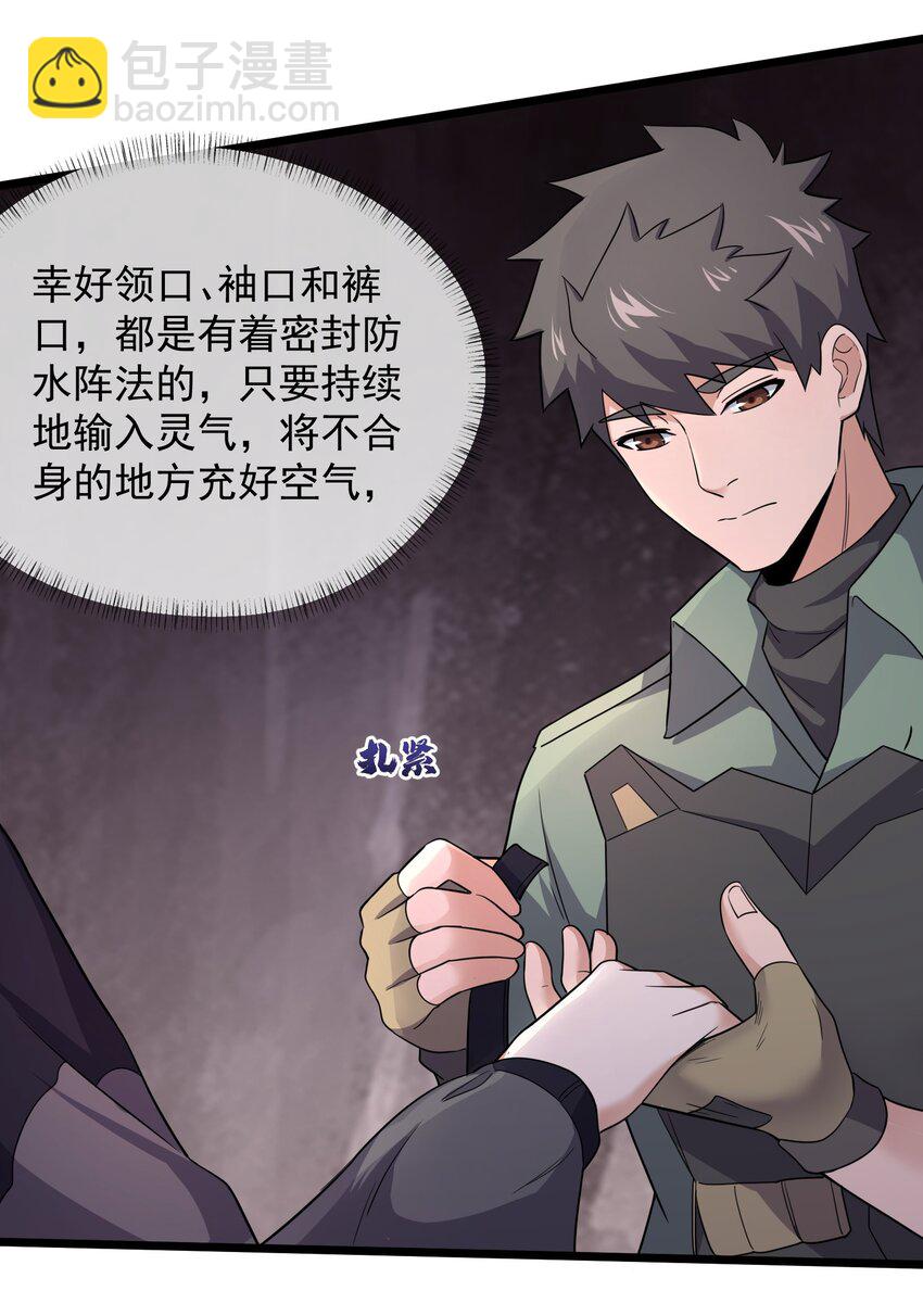 279 命葬于海底？10