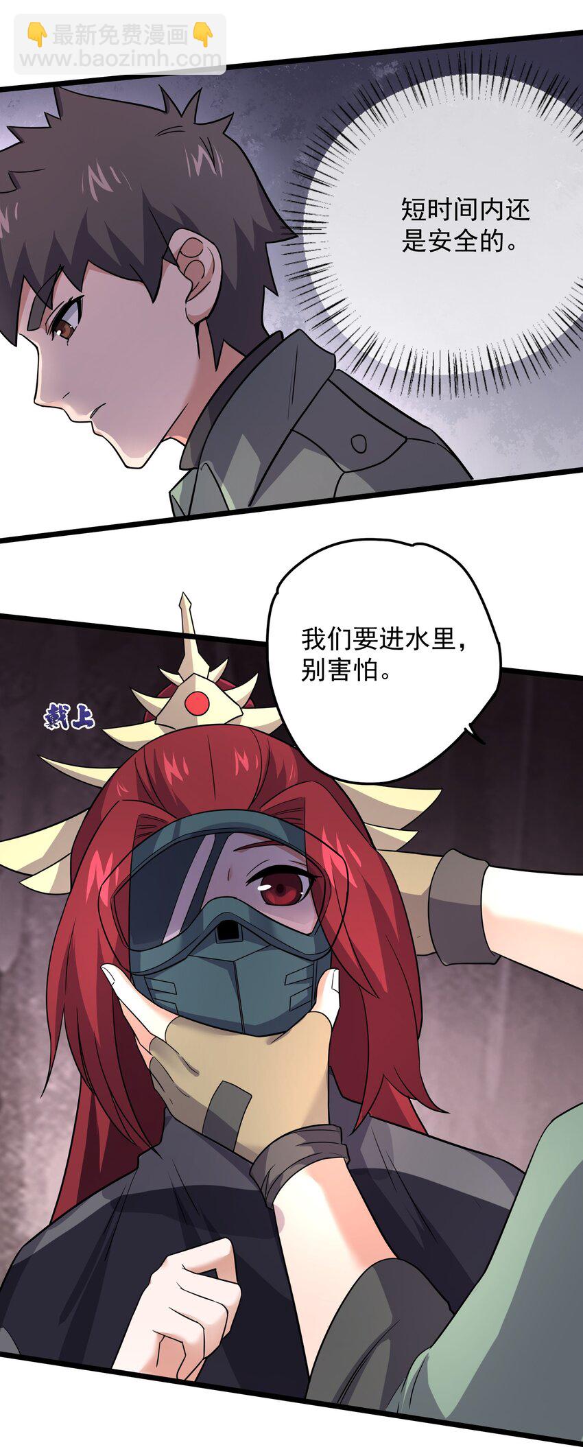 279 命葬于海底？11