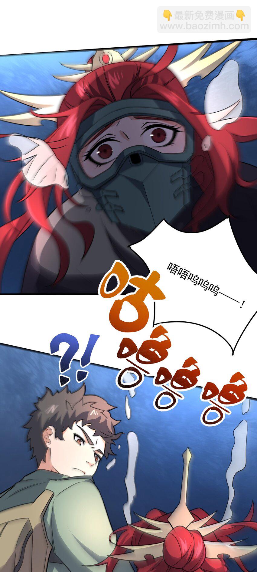279 命葬于海底？24