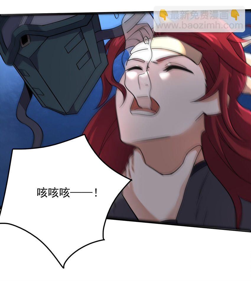279 命葬于海底？27