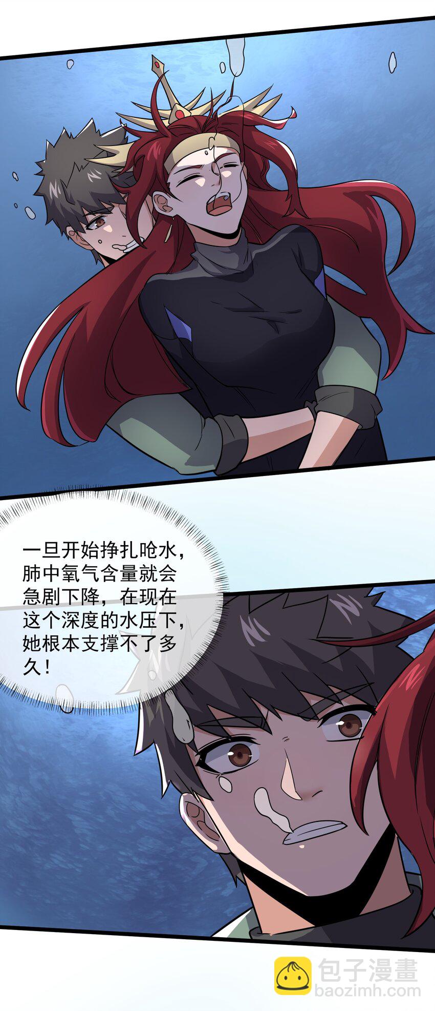 279 命葬于海底？32
