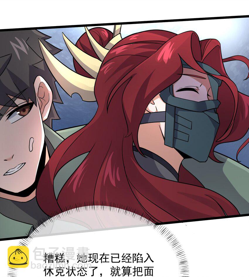 279 命葬于海底？36