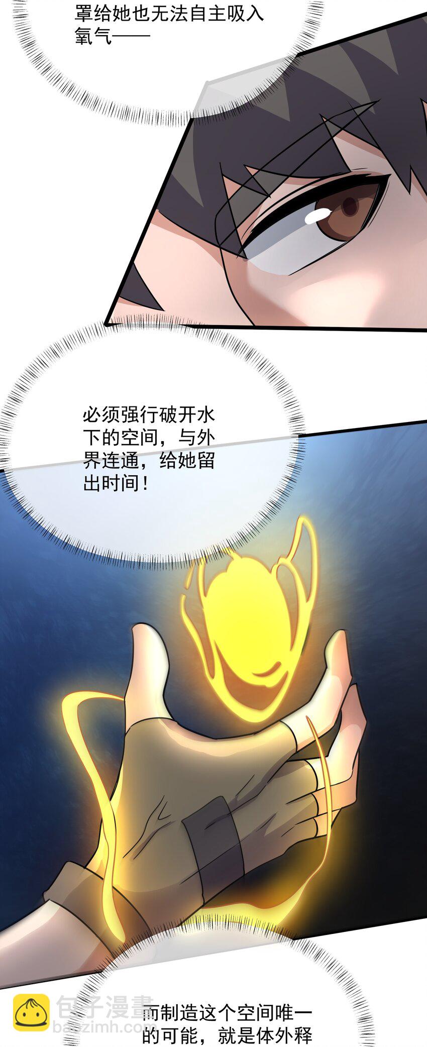 279 命葬于海底？37