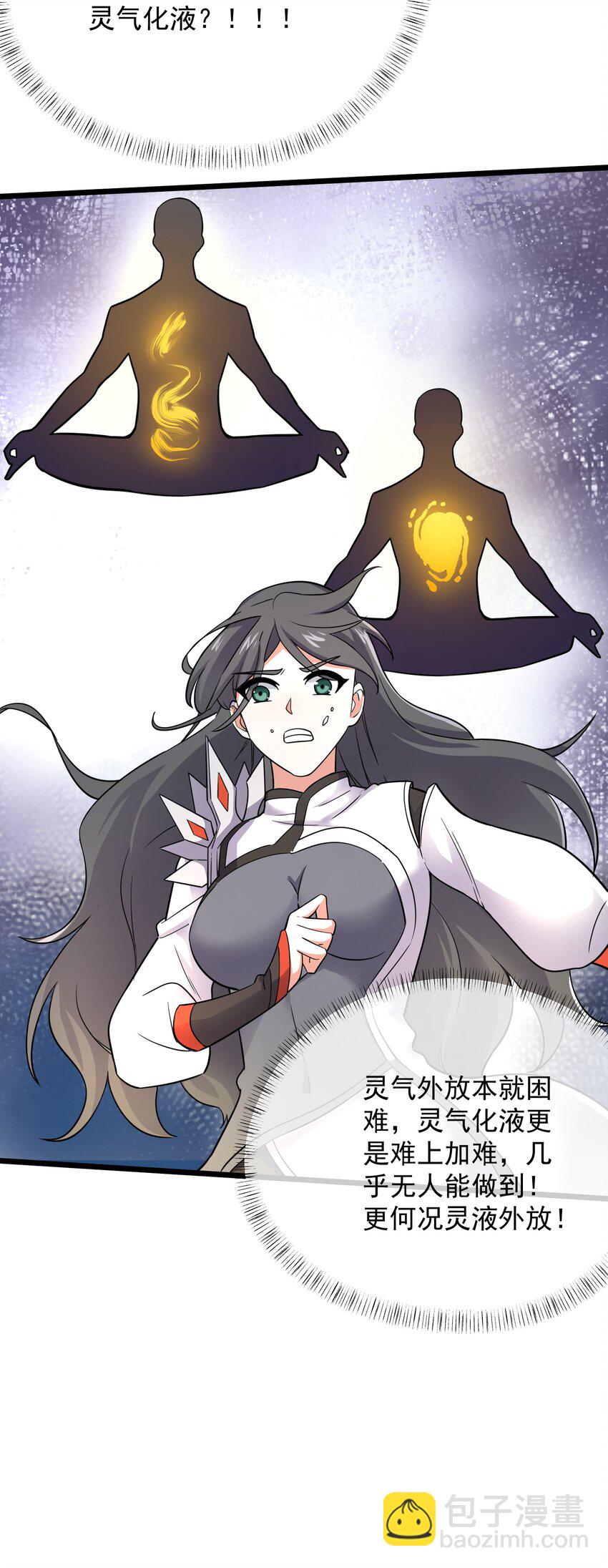 279 命葬于海底？41