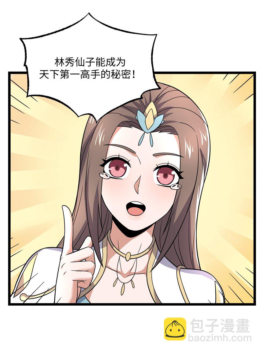 289 足智多谋19
