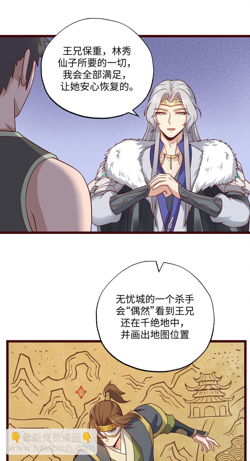 289 足智多谋2