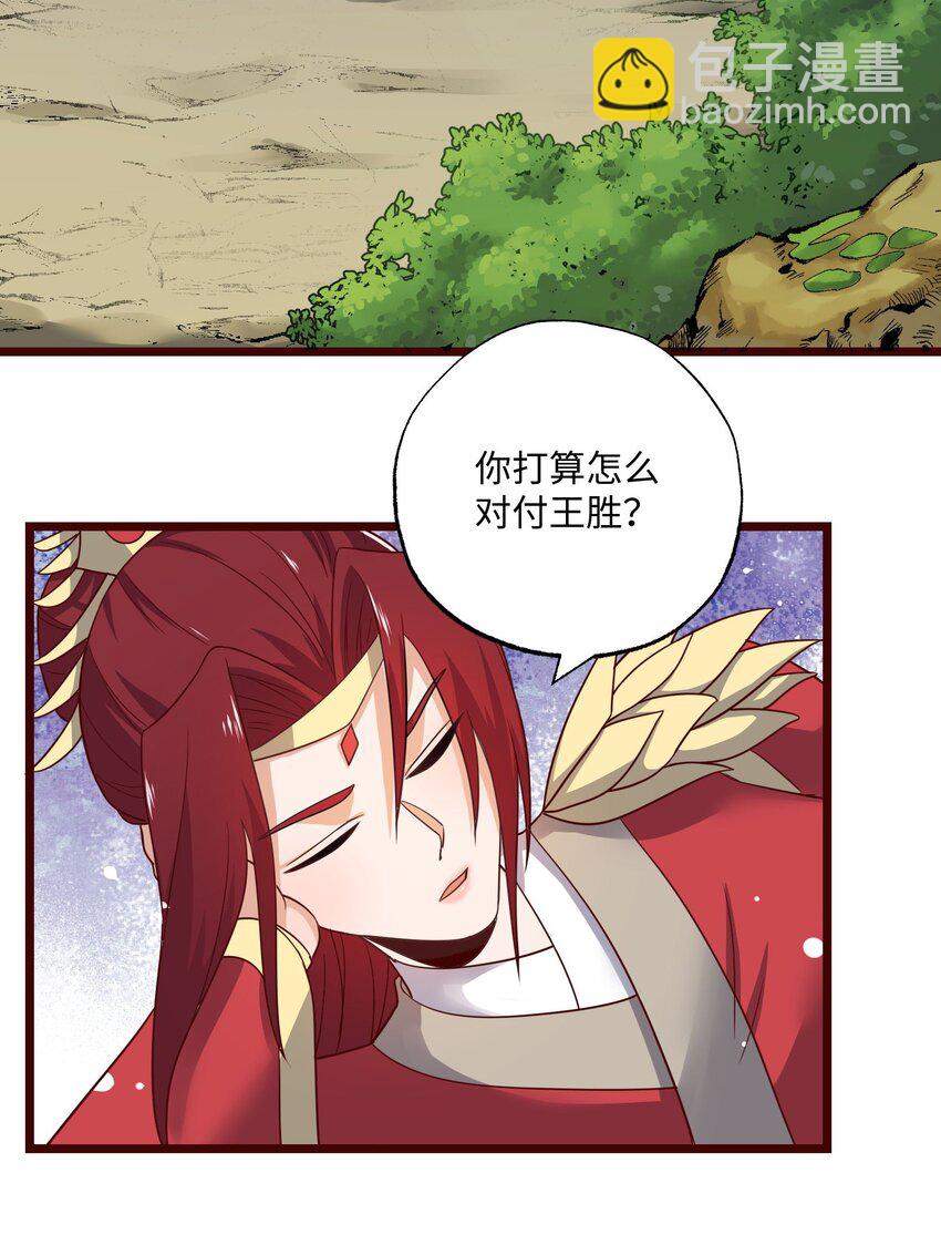 289 足智多谋7