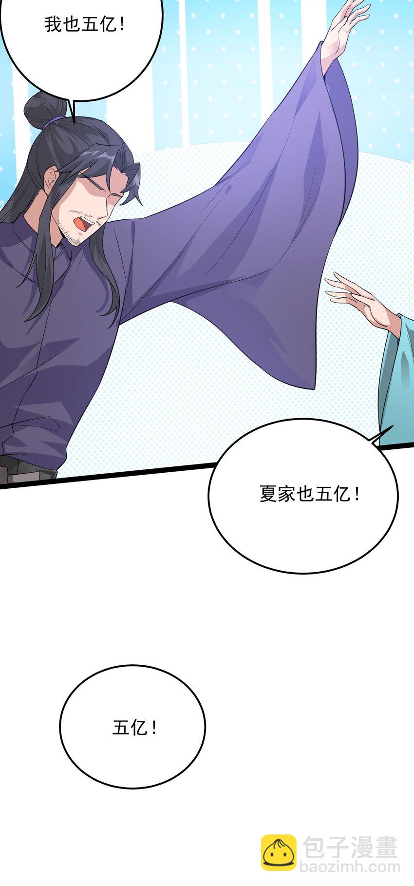293 老祖？11