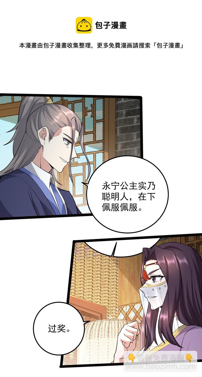293 老祖？12