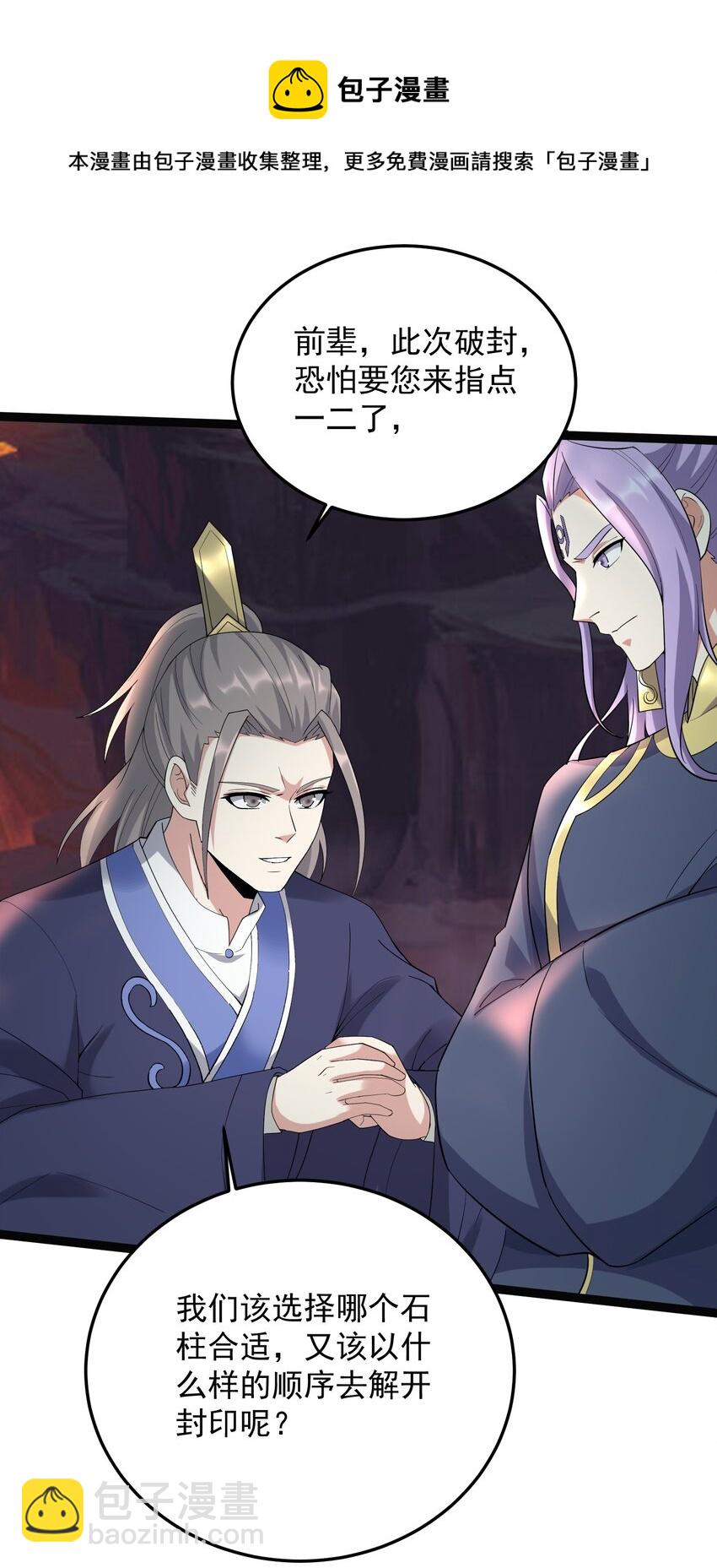 293 老祖？16