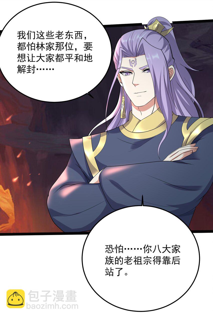 293 老祖？17