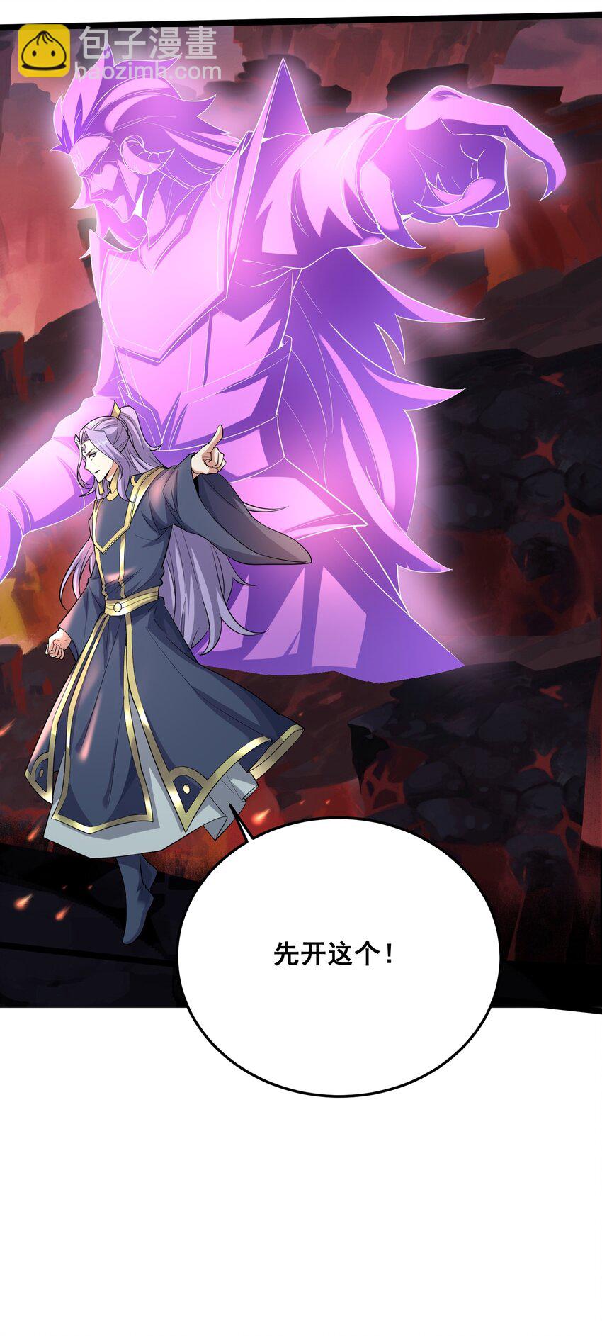 293 老祖？18