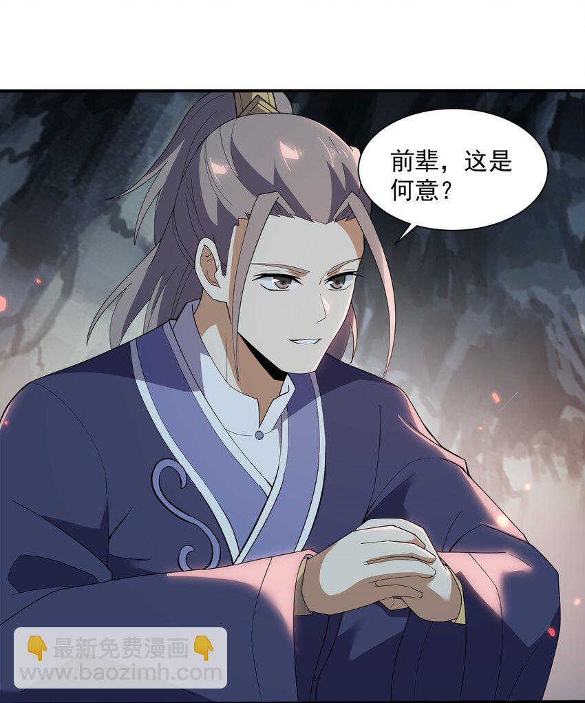 293 老祖？19