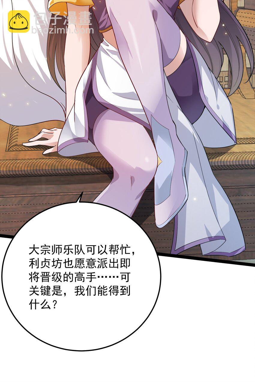 293 老祖？2