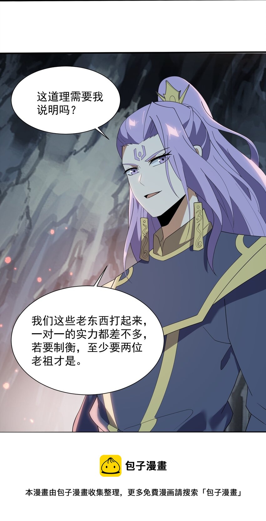 293 老祖？20