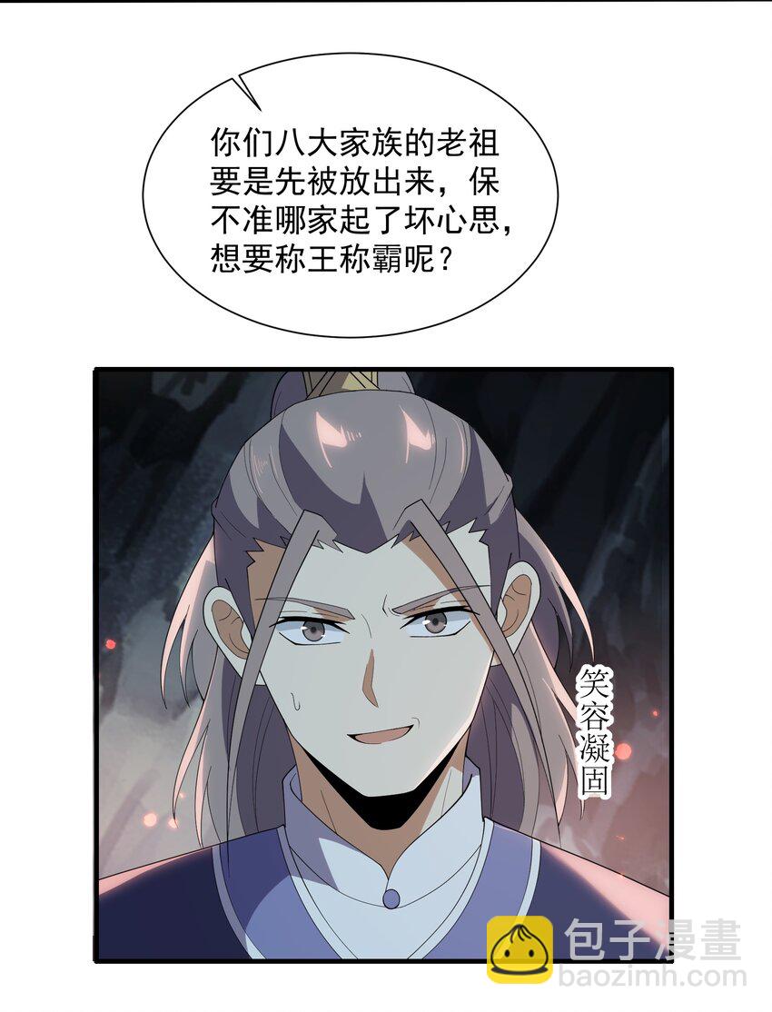 293 老祖？21