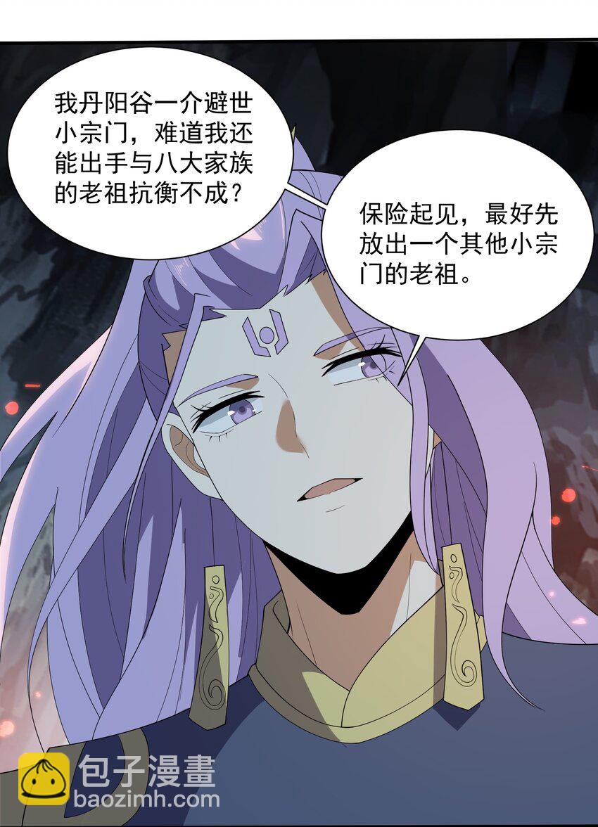 293 老祖？22