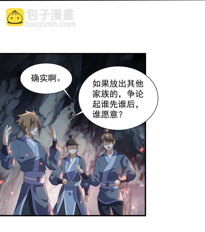 293 老祖？23