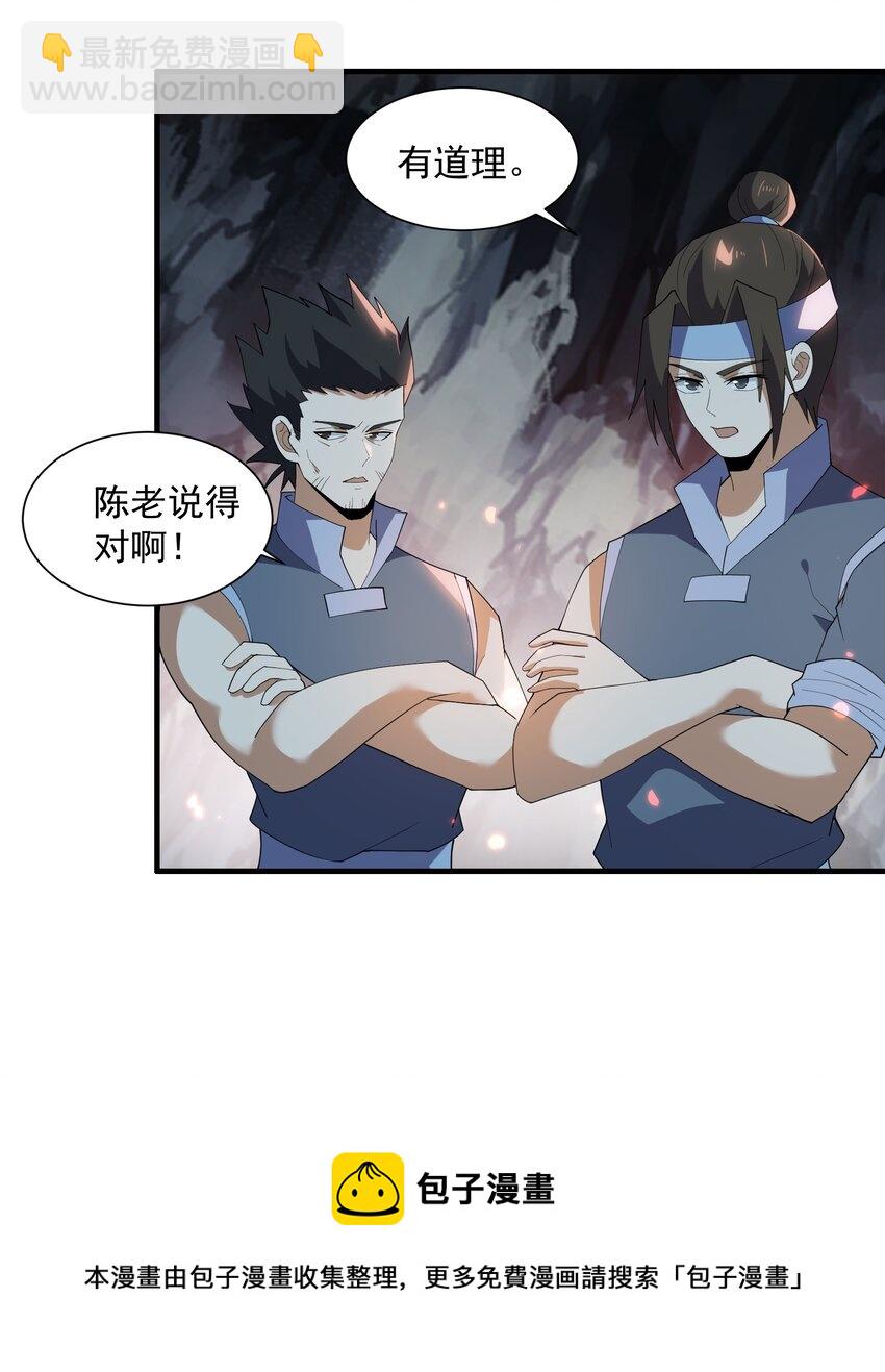 293 老祖？24