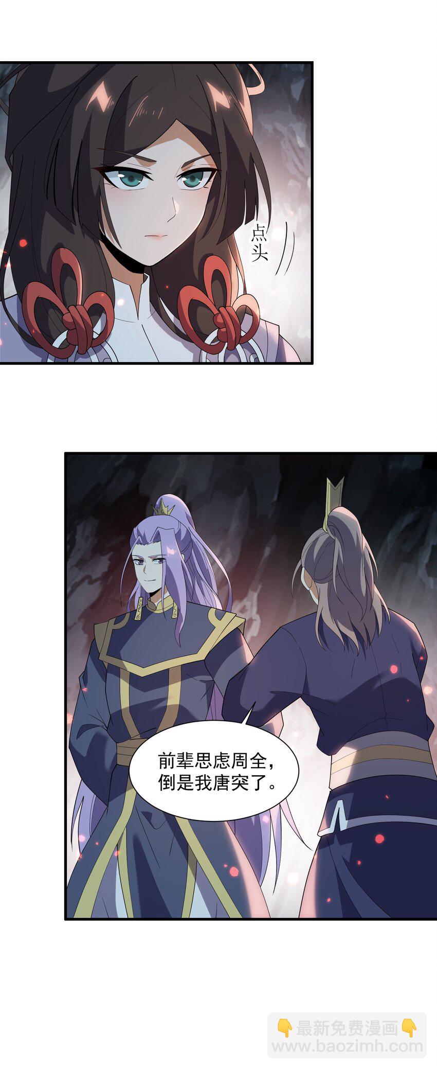 293 老祖？25