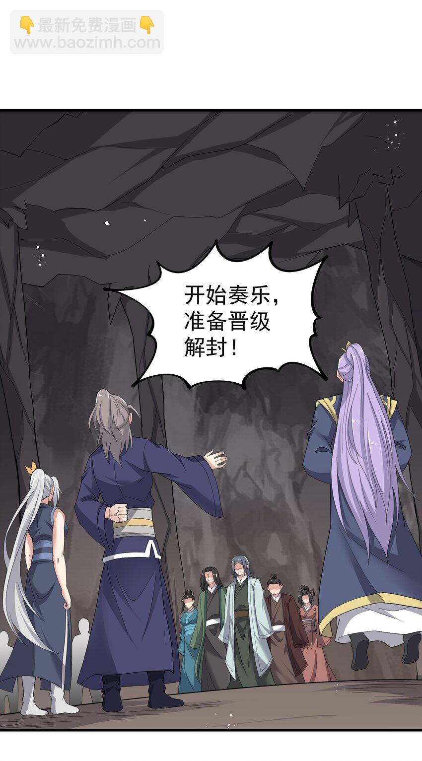 293 老祖？26