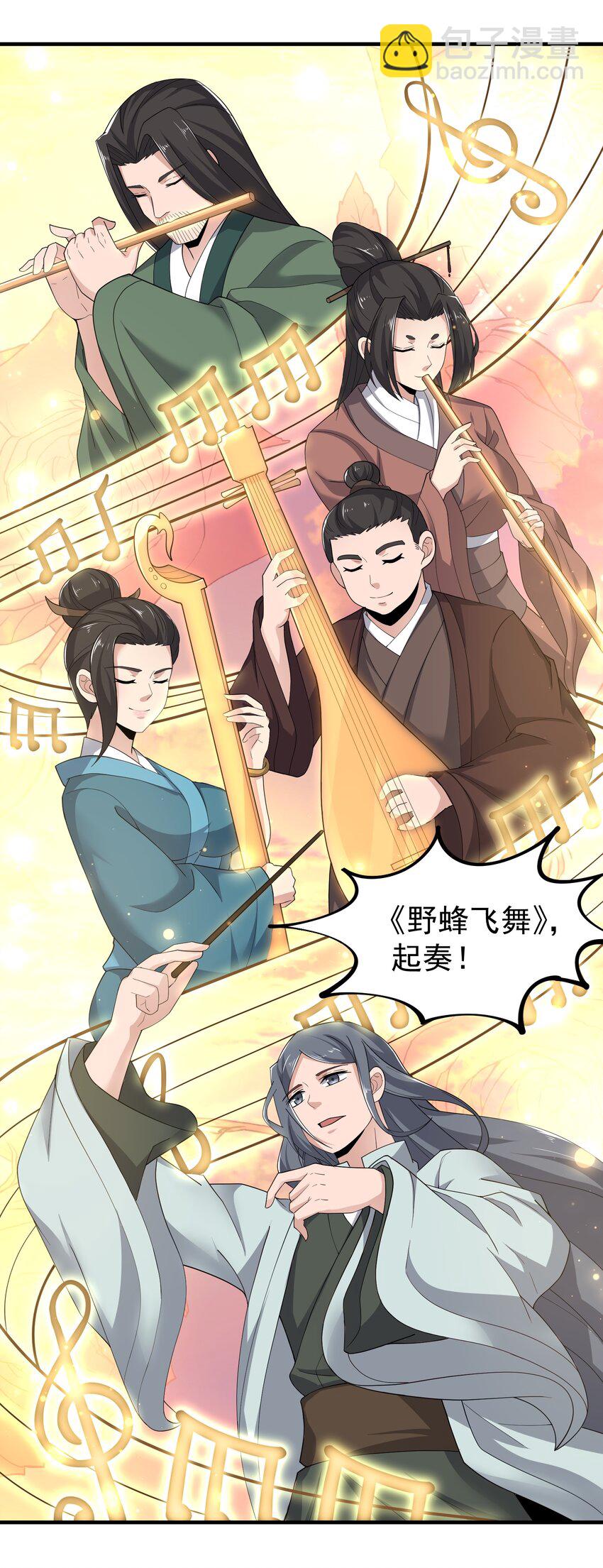 293 老祖？27